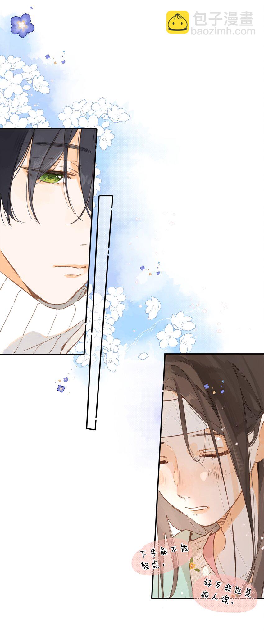 街角的向陽花屋 - 第58話 我可以嗎 - 4