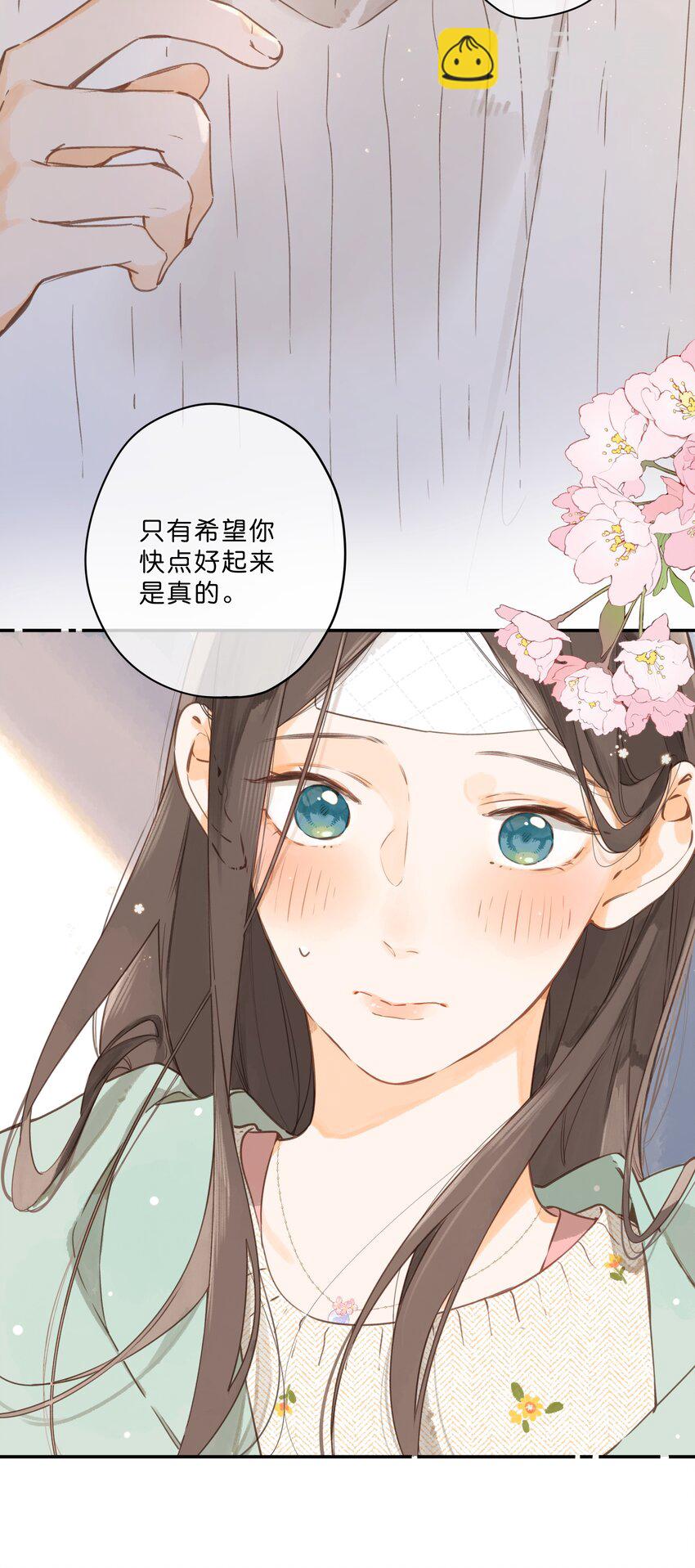 街角的向陽花屋 - 第58話 我可以嗎 - 2