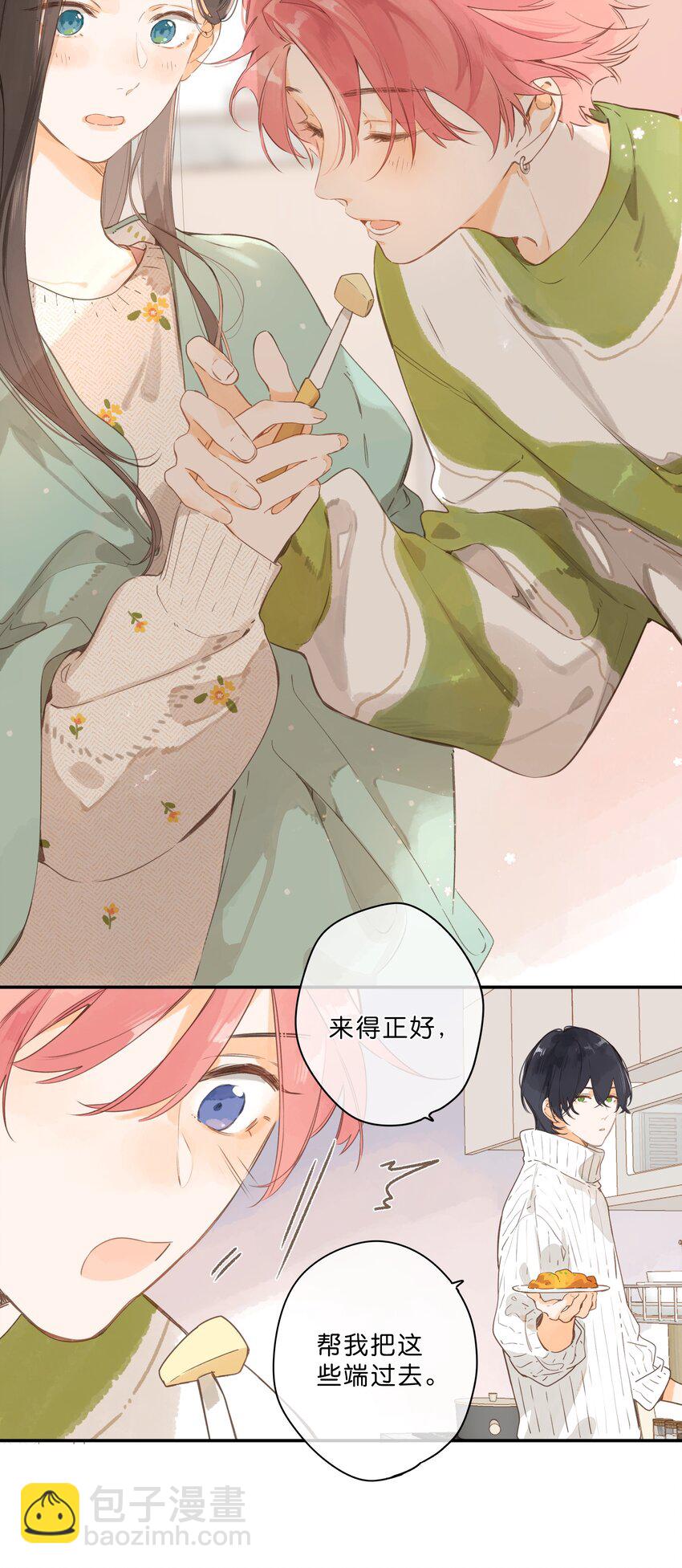 街角的向陽花屋 - 第58話 我可以嗎 - 6