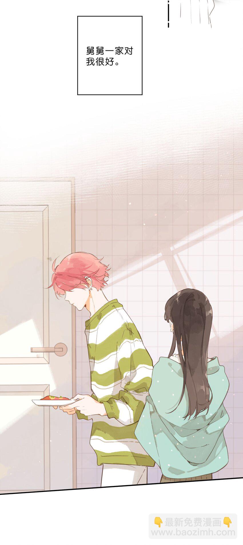 街角的向陽花屋 - 第58話 我可以嗎 - 3