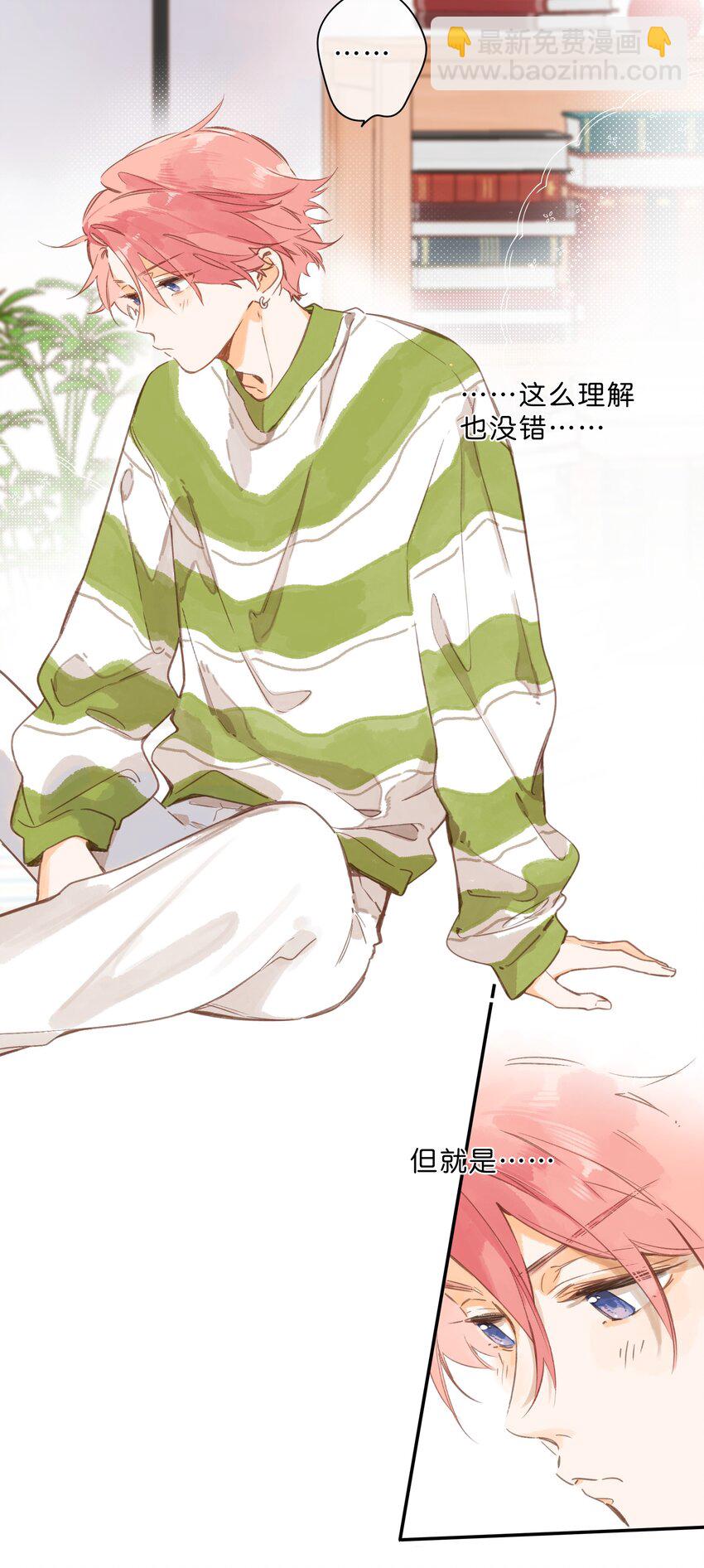 街角的向陽花屋 - 第60話 是笨蛋 - 6