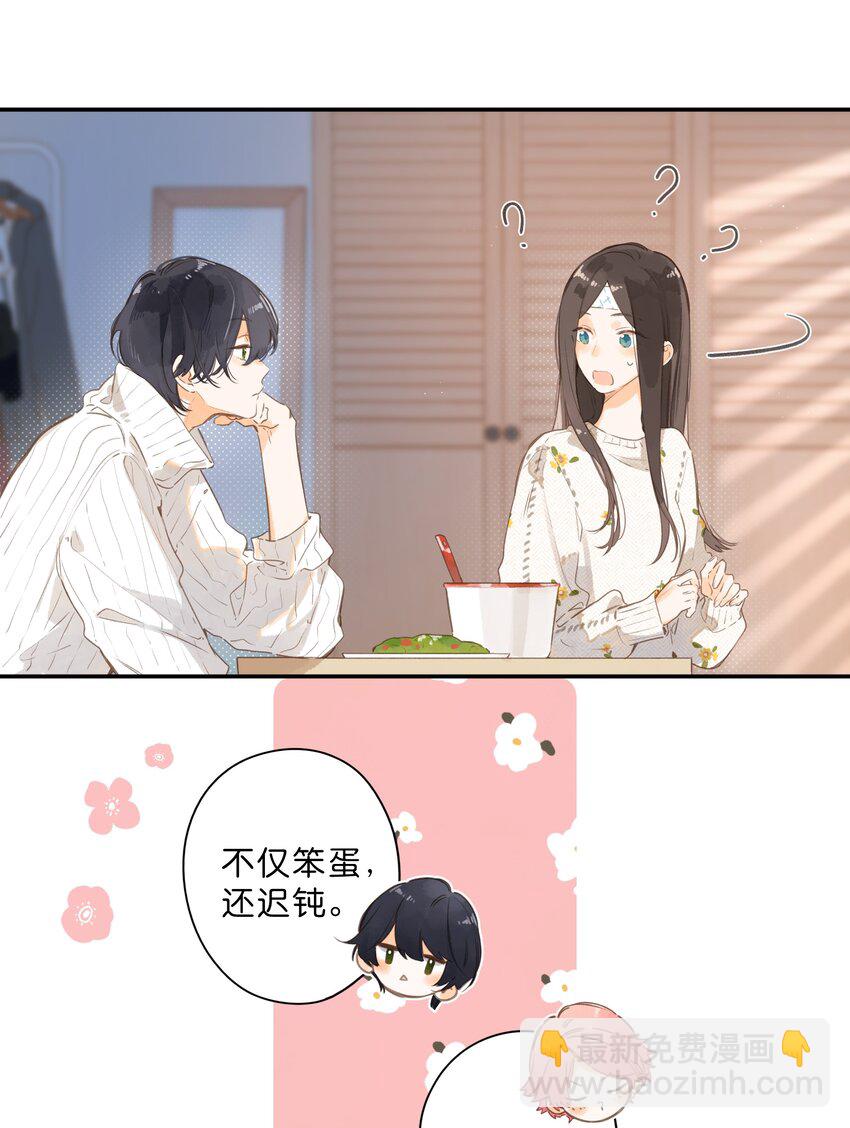 街角的向陽花屋 - 第60話 是笨蛋 - 3