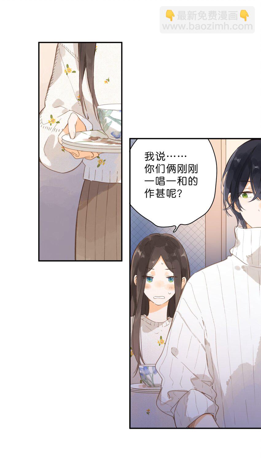 街角的向陽花屋 - 第60話 是笨蛋 - 7