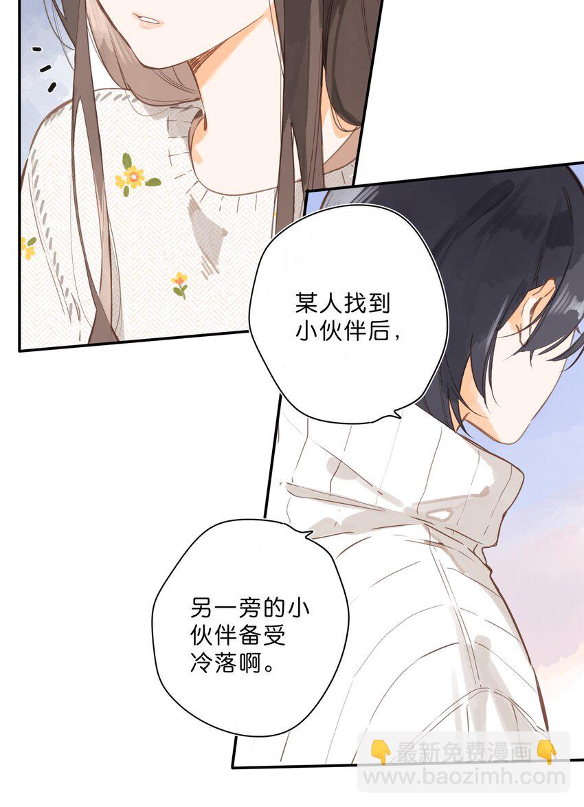 街角的向陽花屋 - 第60話 是笨蛋 - 3