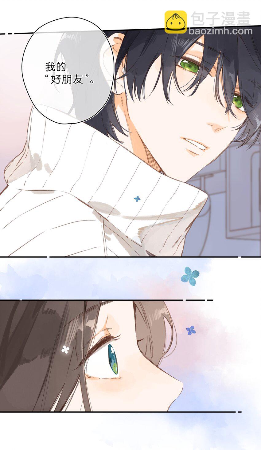 街角的向陽花屋 - 第60話 是笨蛋 - 4