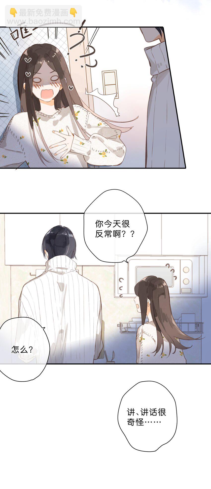 街角的向陽花屋 - 第60話 是笨蛋 - 5