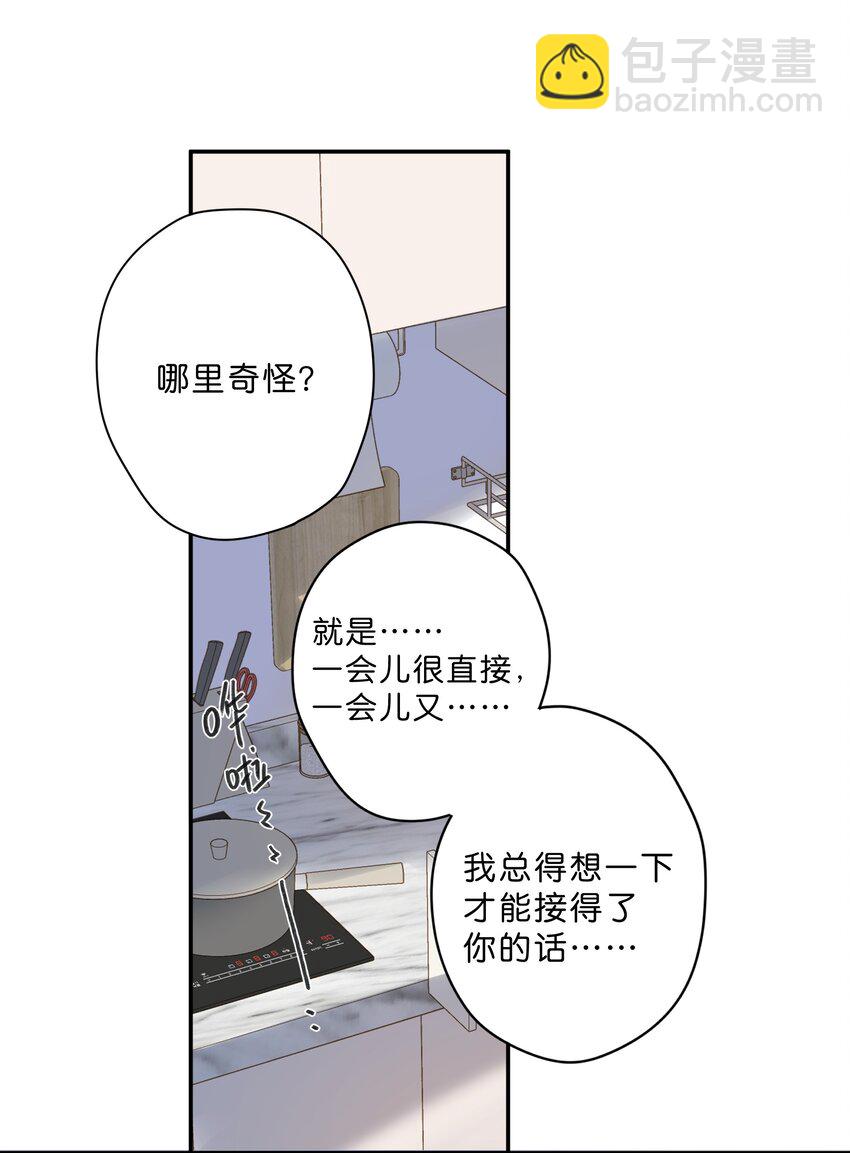 街角的向陽花屋 - 第60話 是笨蛋 - 6