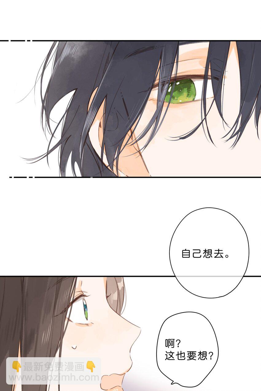 街角的向陽花屋 - 第60話 是笨蛋 - 1