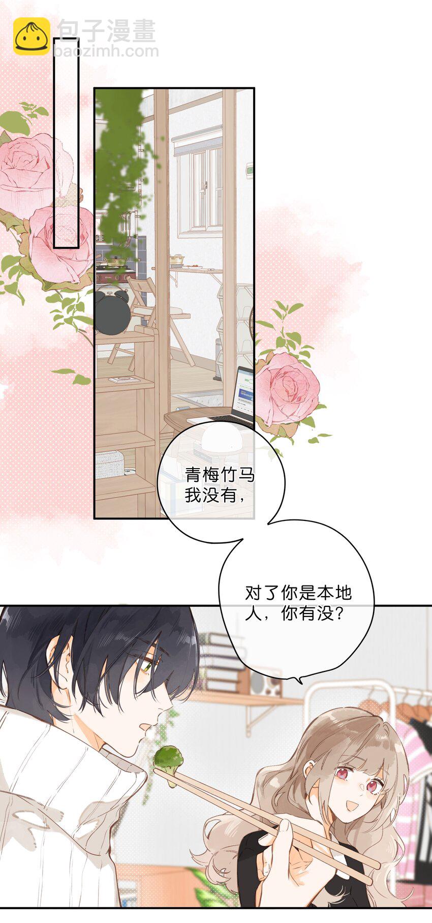 街角的向陽花屋 - 第60話 是笨蛋 - 3