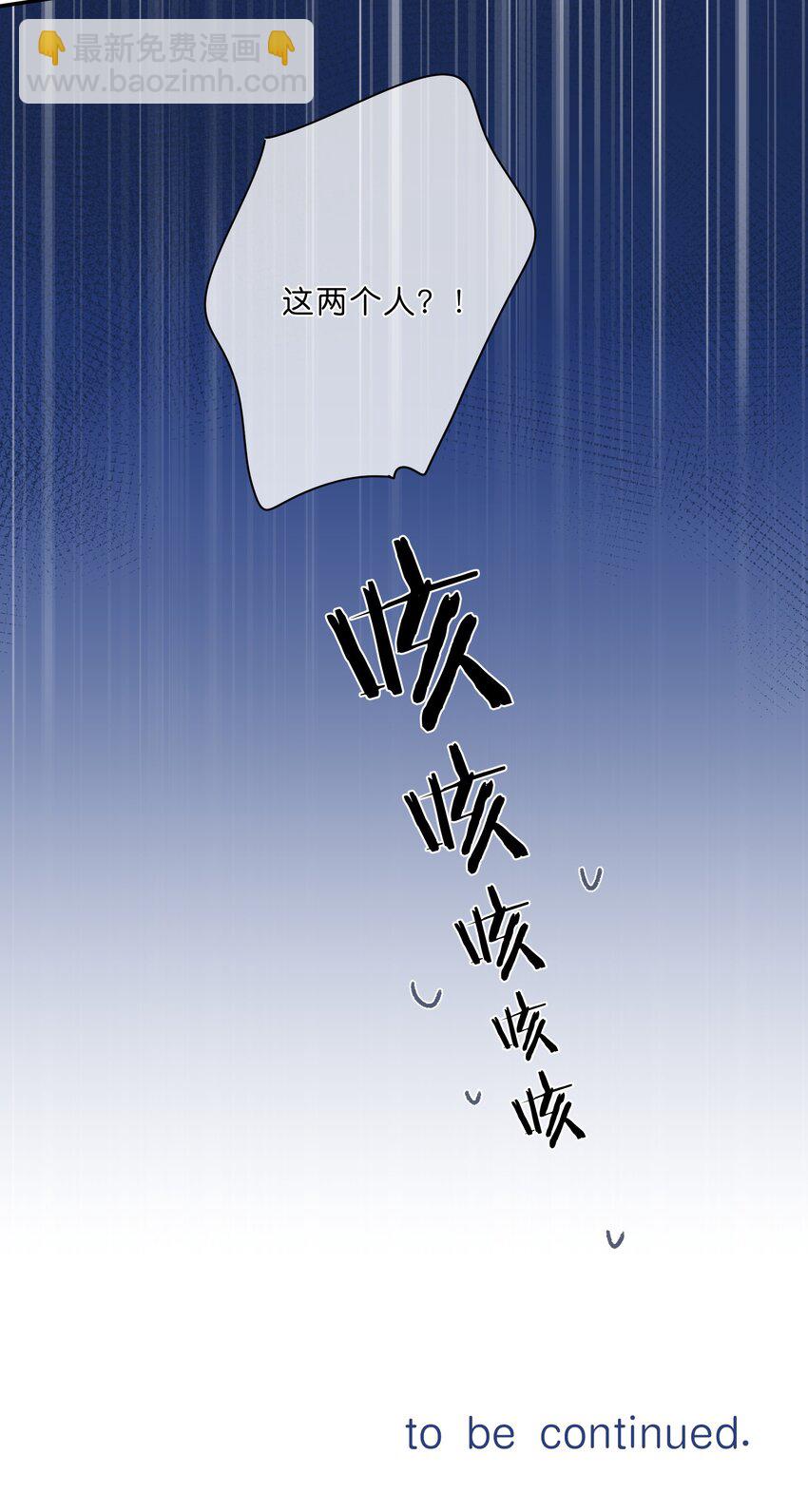 街角的向陽花屋 - 第60話 是笨蛋 - 3