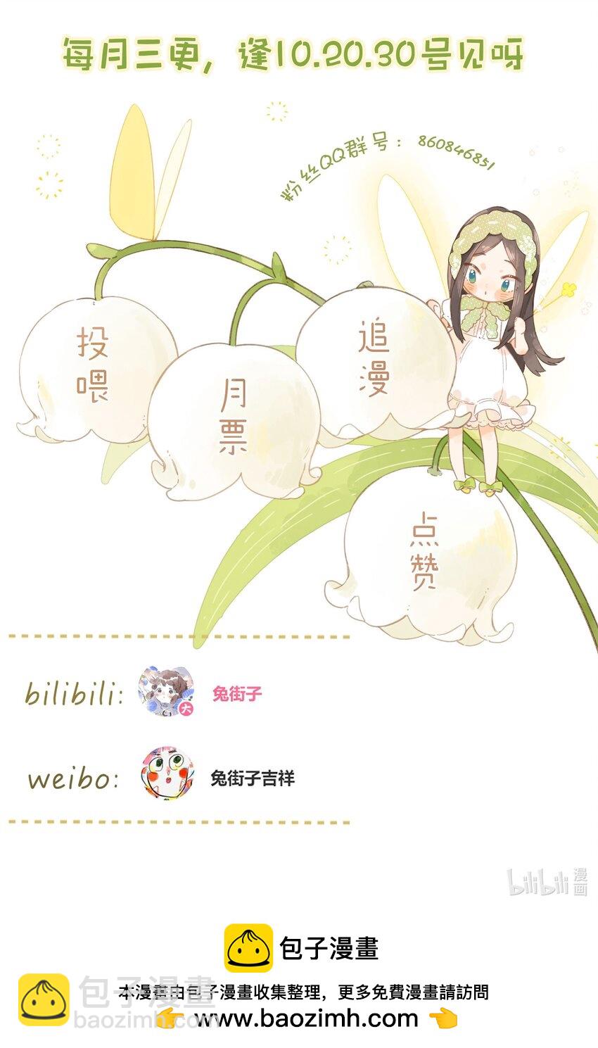 街角的向陽花屋 - 第60話 是笨蛋 - 4