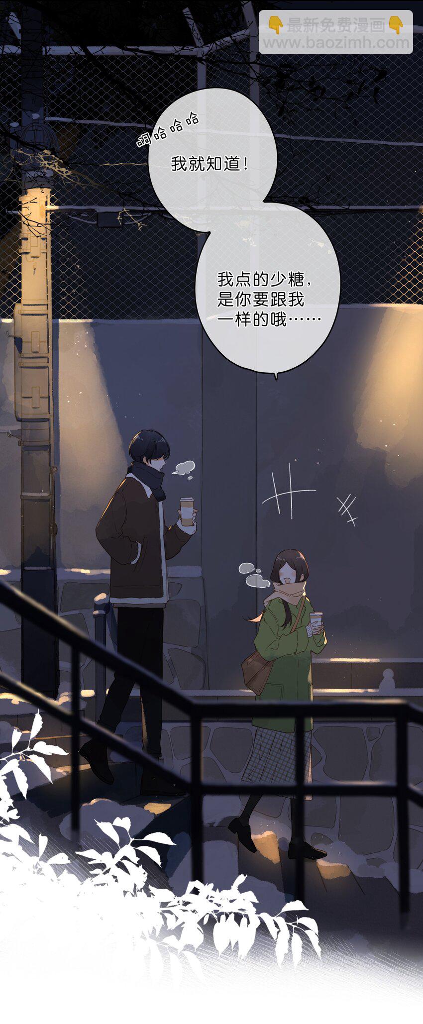 街角的向陽花屋 - 第62話 你喜歡什麼? - 2