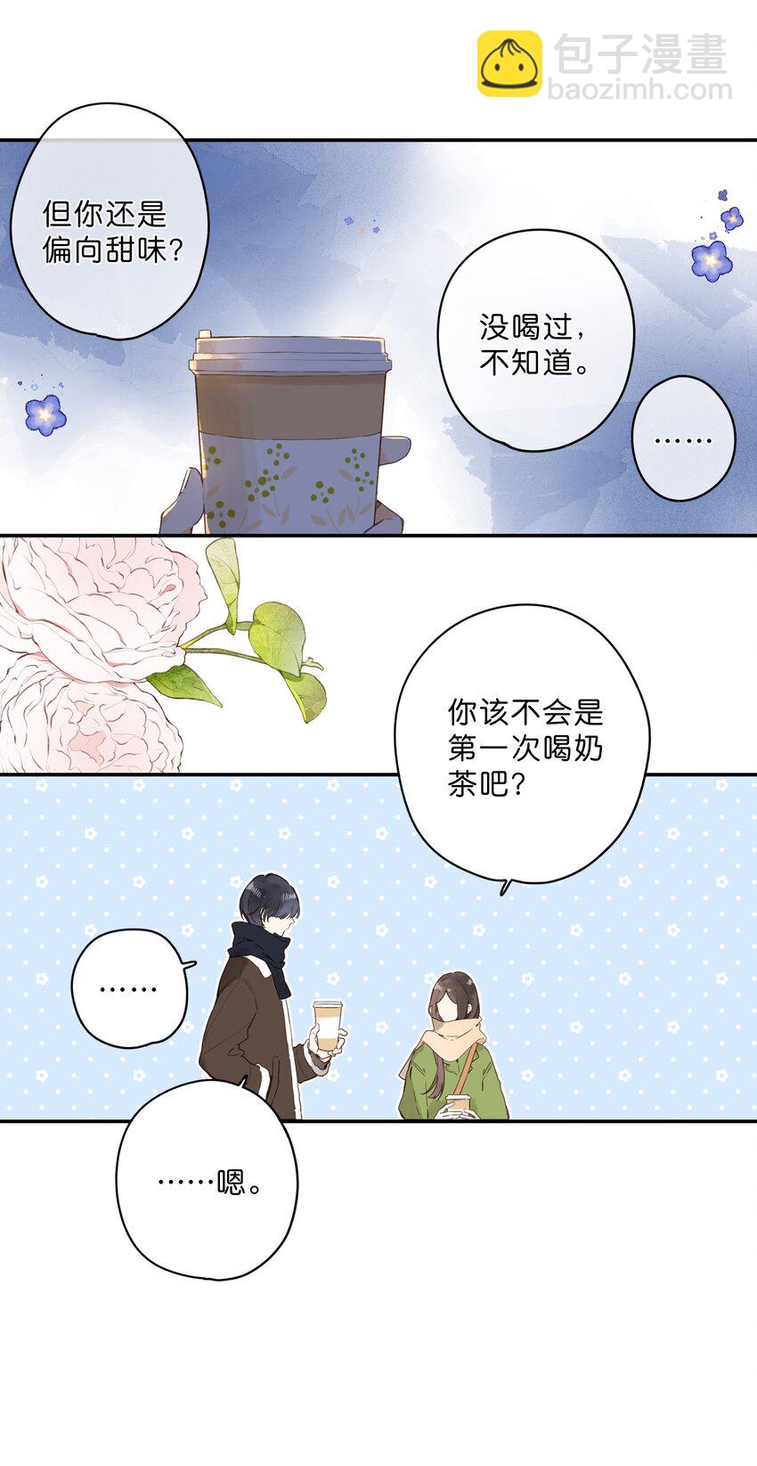 街角的向陽花屋 - 第62話 你喜歡什麼? - 4