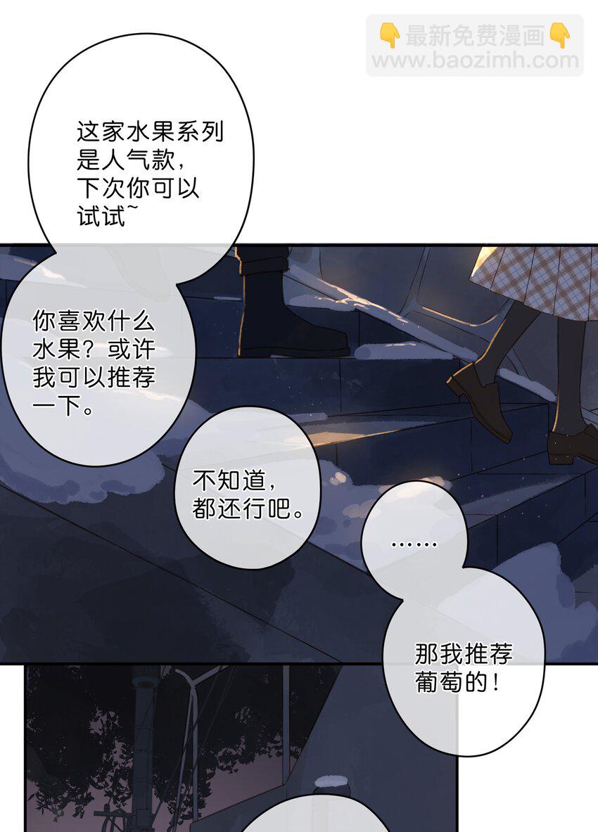 街角的向陽花屋 - 第62話 你喜歡什麼? - 6