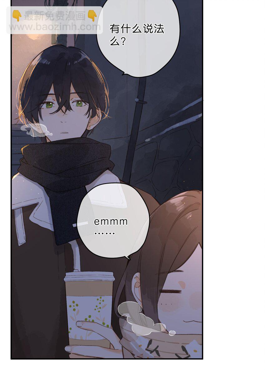 街角的向陽花屋 - 第62話 你喜歡什麼? - 7