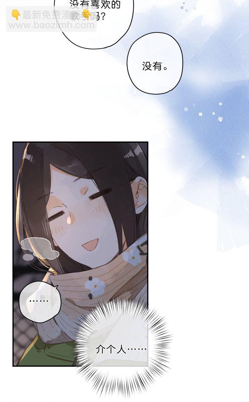 街角的向陽花屋 - 第62話 你喜歡什麼? - 6