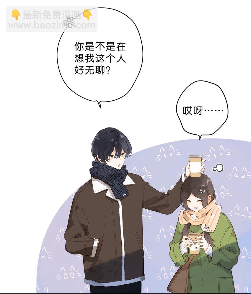 街角的向陽花屋 - 第62話 你喜歡什麼? - 7