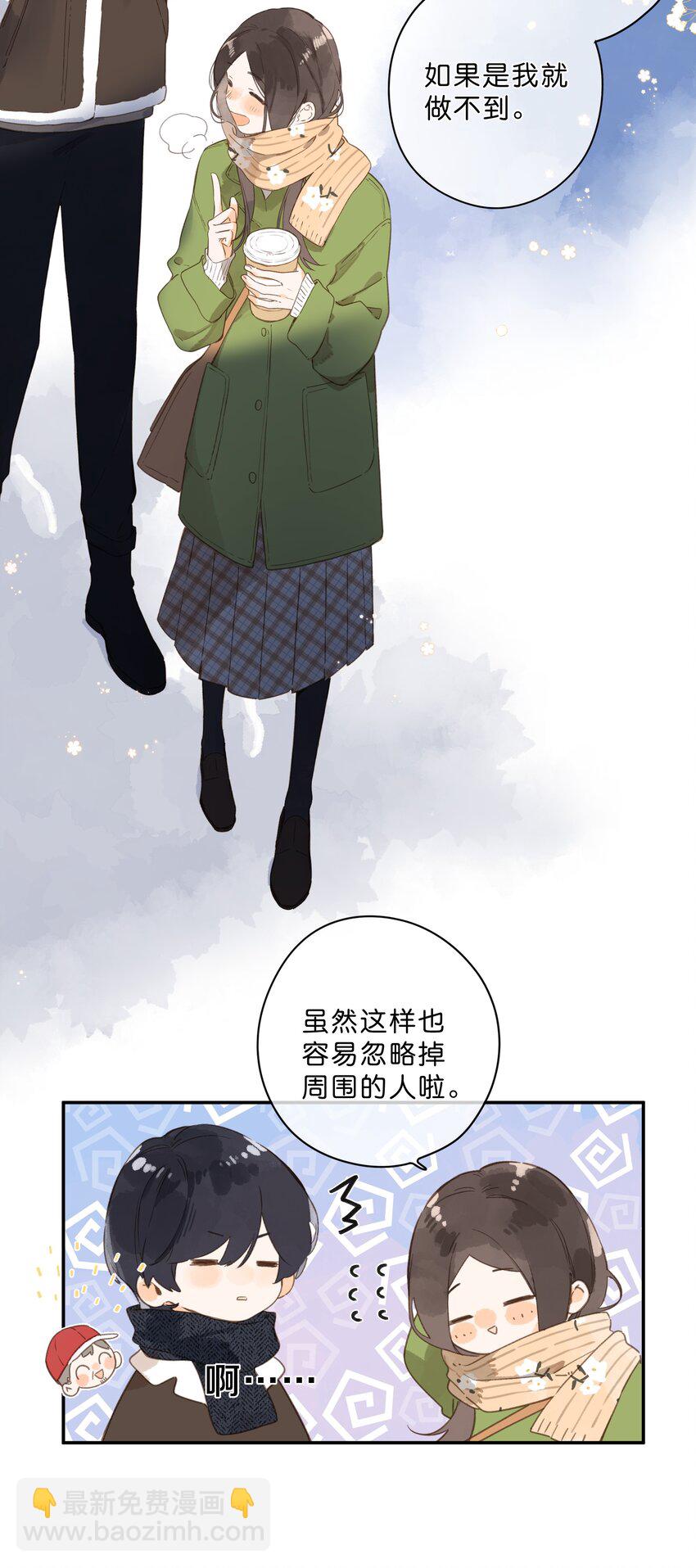 街角的向陽花屋 - 第62話 你喜歡什麼? - 6