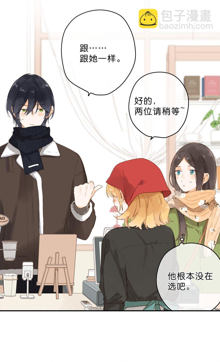 街角的向陽花屋 - 第62話 你喜歡什麼? - 5