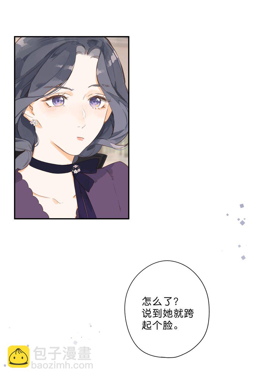 街角的向陽花屋 - 第64話 沮喪的心情 - 4