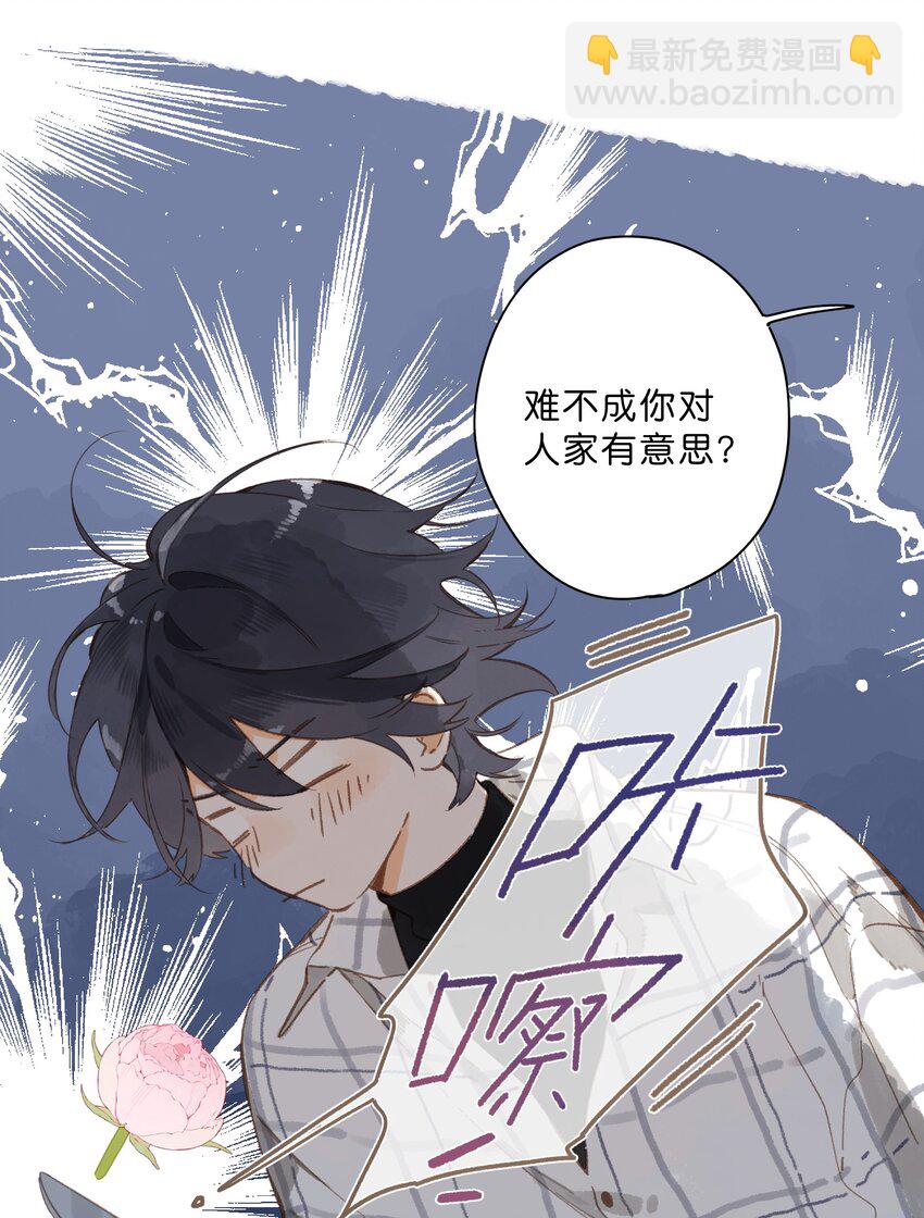 街角的向陽花屋 - 第64話 沮喪的心情 - 6