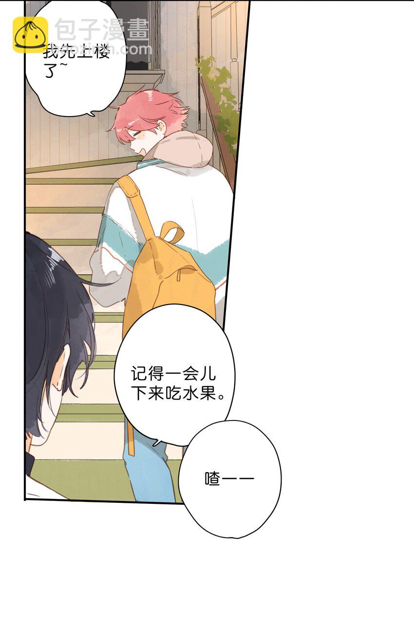 街角的向陽花屋 - 第64話 沮喪的心情 - 7