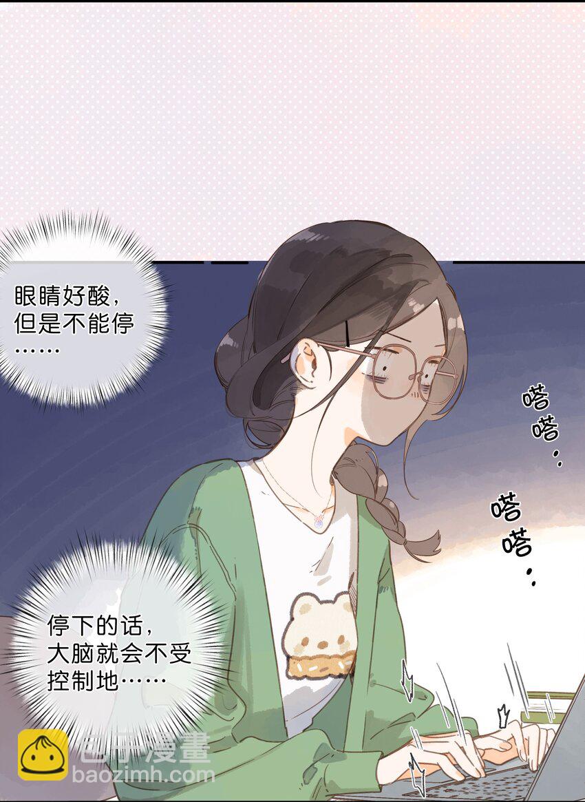 街角的向陽花屋 - 第64話 沮喪的心情 - 5