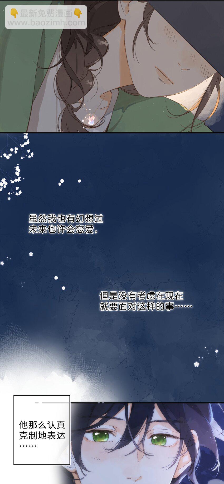 街角的向陽花屋 - 第64話 沮喪的心情 - 7