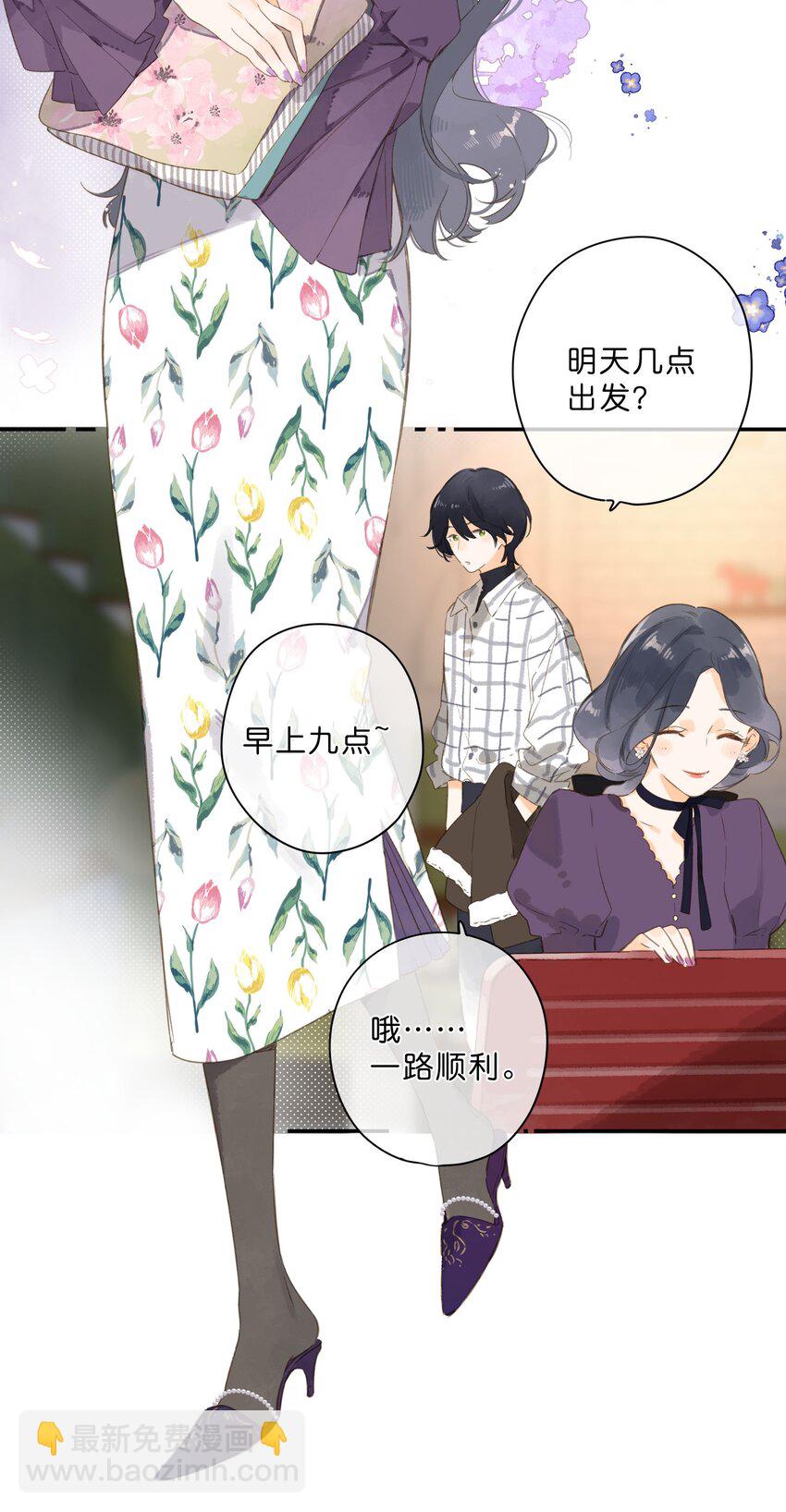 街角的向陽花屋 - 第64話 沮喪的心情 - 4