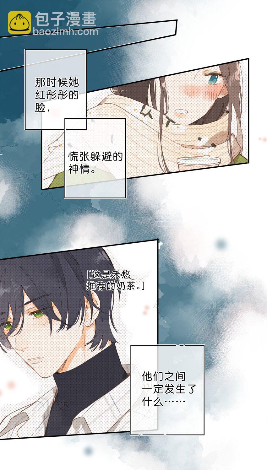 街角的向陽花屋 - 第64話 沮喪的心情 - 5