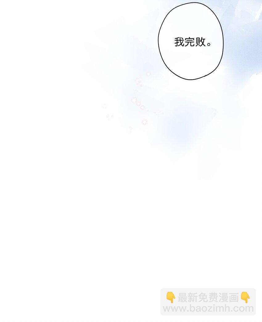 街角的向陽花屋 - 第64話 沮喪的心情 - 1