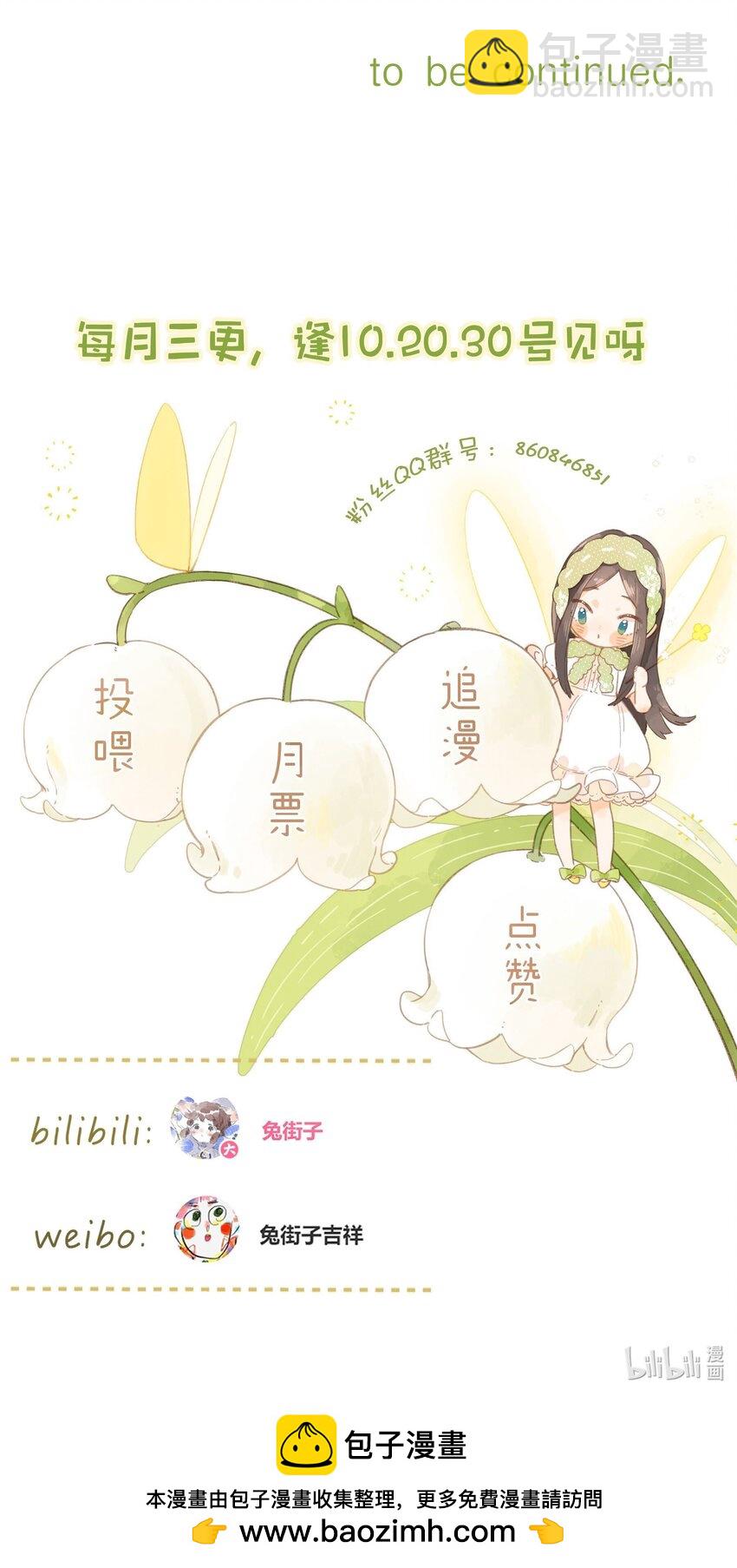 街角的向陽花屋 - 第64話 沮喪的心情 - 2