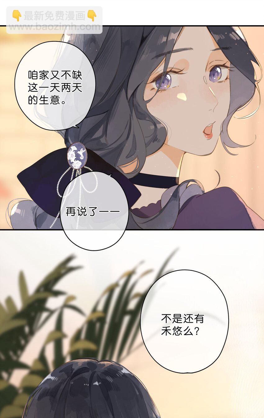 街角的向陽花屋 - 第64話 沮喪的心情 - 8