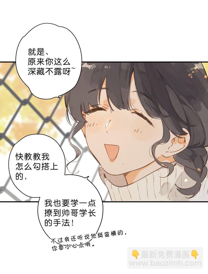 第66话 口不择言(1/2)-第83话