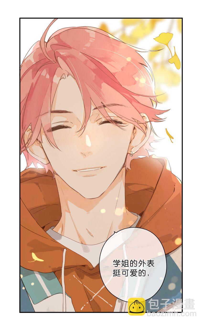 第66话 口不择言(1/2)-第83话