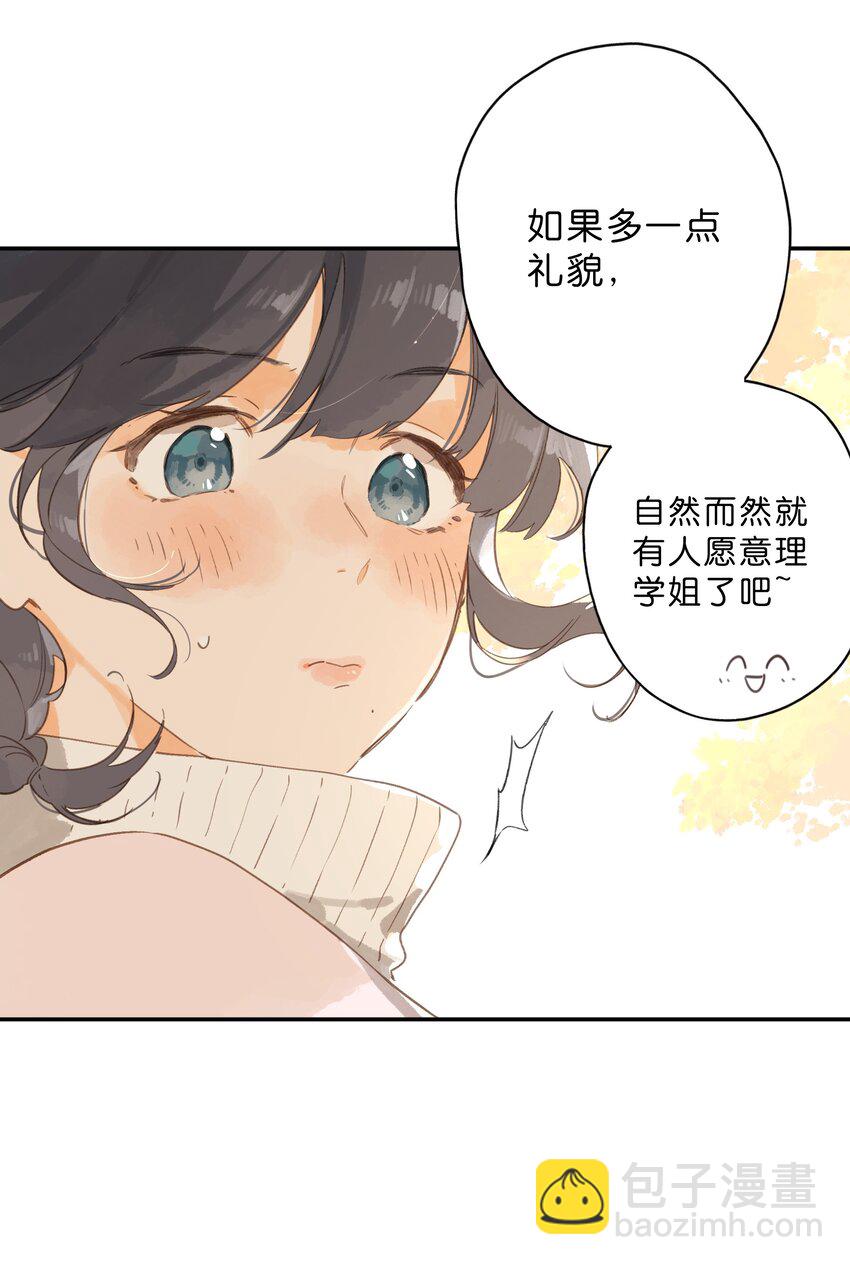 第66话 口不择言(1/2)-第83话