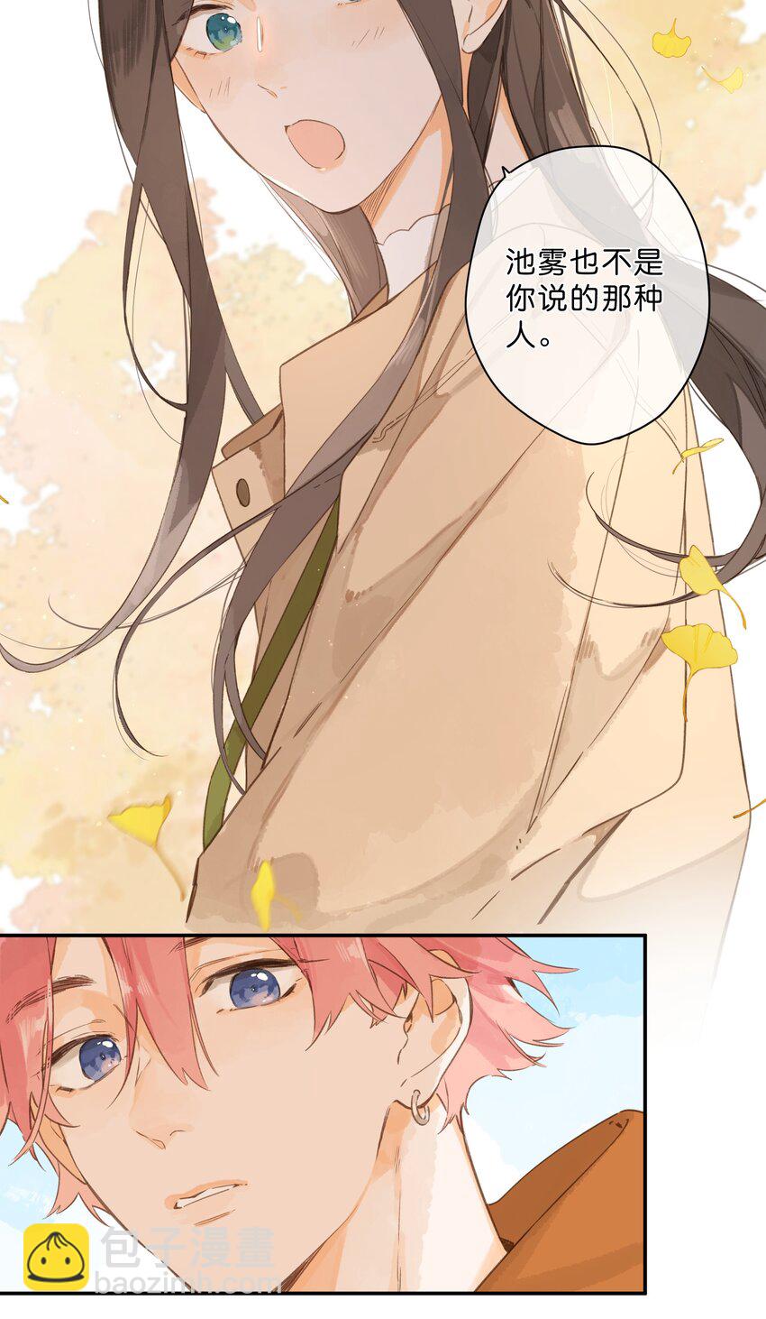 第66话 口不择言(1/2)-第83话