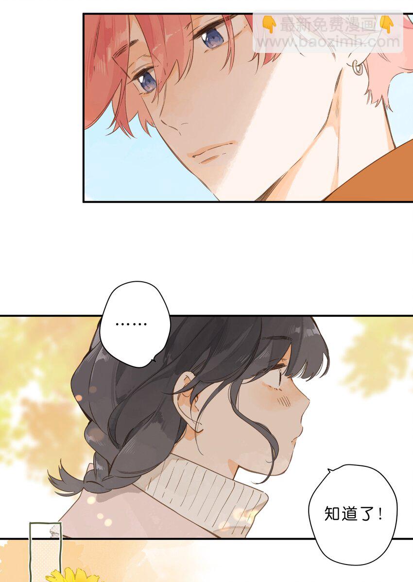 第66话 口不择言(1/2)-第83话