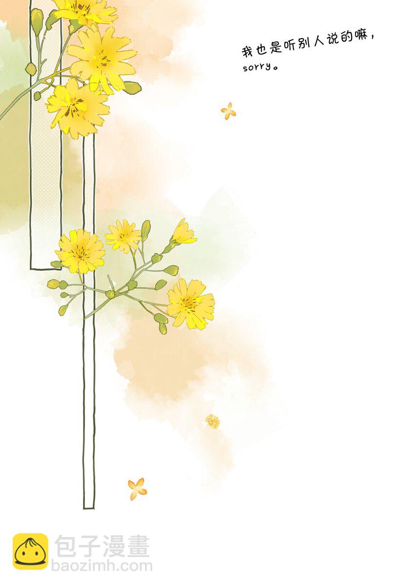 第66话 口不择言(1/2)-第83话