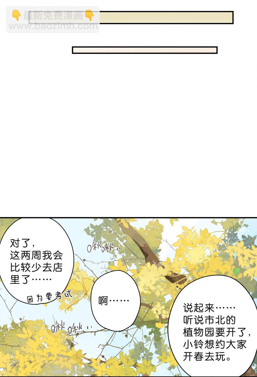 第66话 口不择言(1/2)-第83话