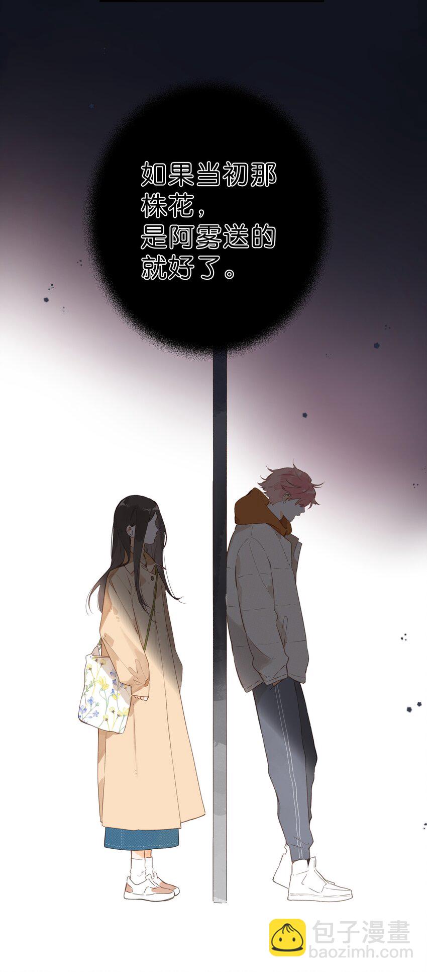 第66话 口不择言(1/2)-第83话