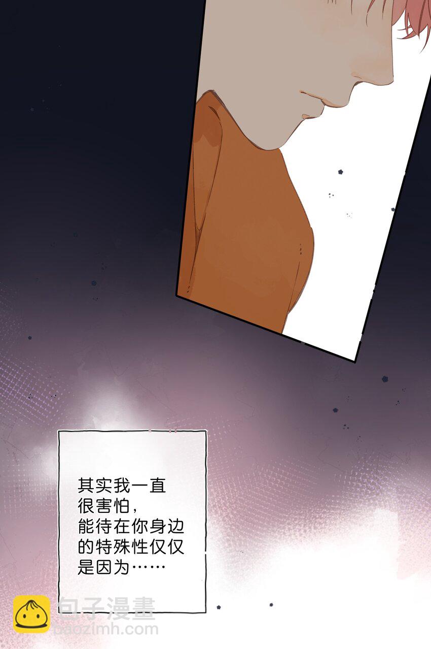 第66话 口不择言(1/2)-第83话