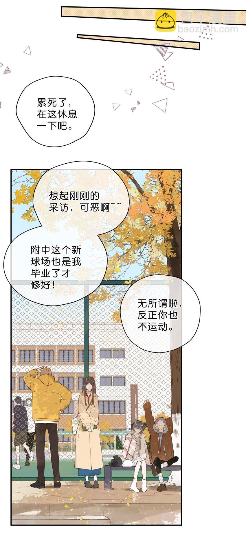 第66话 口不择言(1/2)-第83话