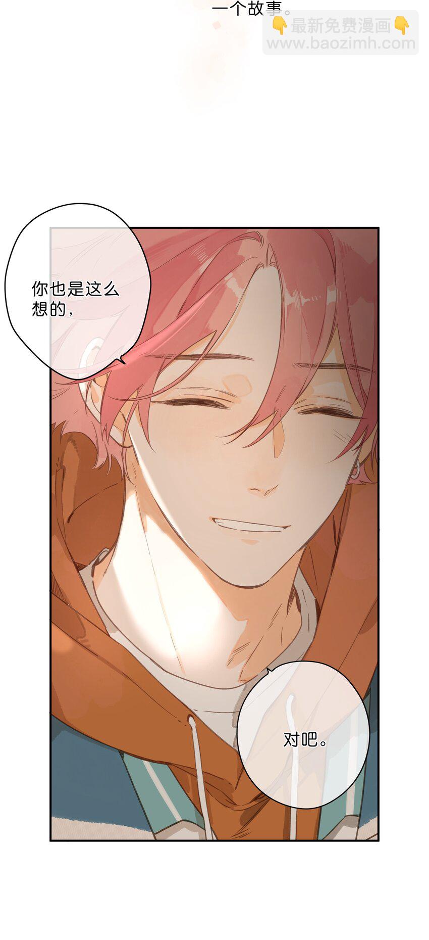 第66话 口不择言(1/2)-第83话