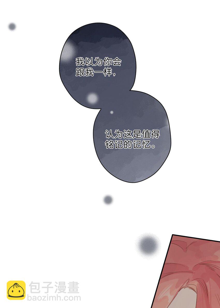 第66话 口不择言(1/2)-第83话