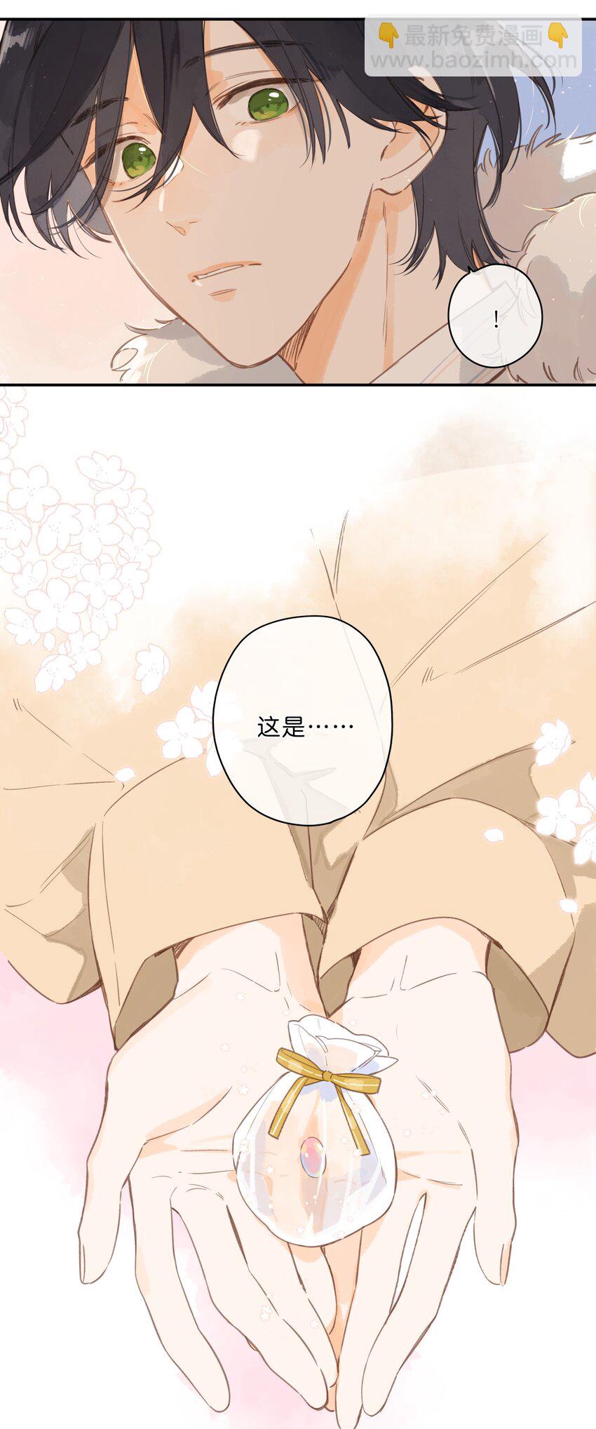 街角的向陽花屋 - 第67話 躊躇不前的人(2/2) - 1