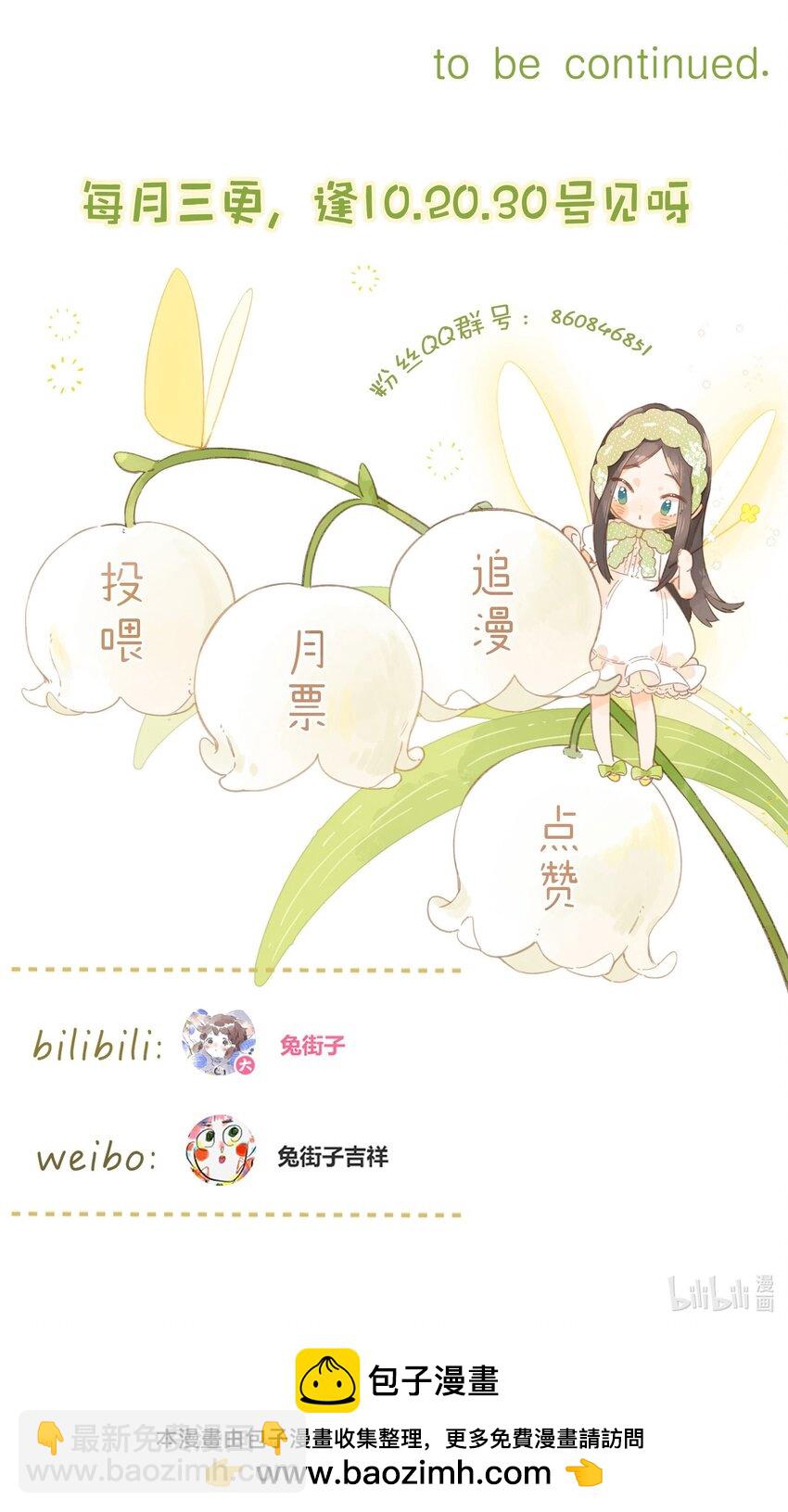 街角的向陽花屋 - 第67話 躊躇不前的人(2/2) - 1