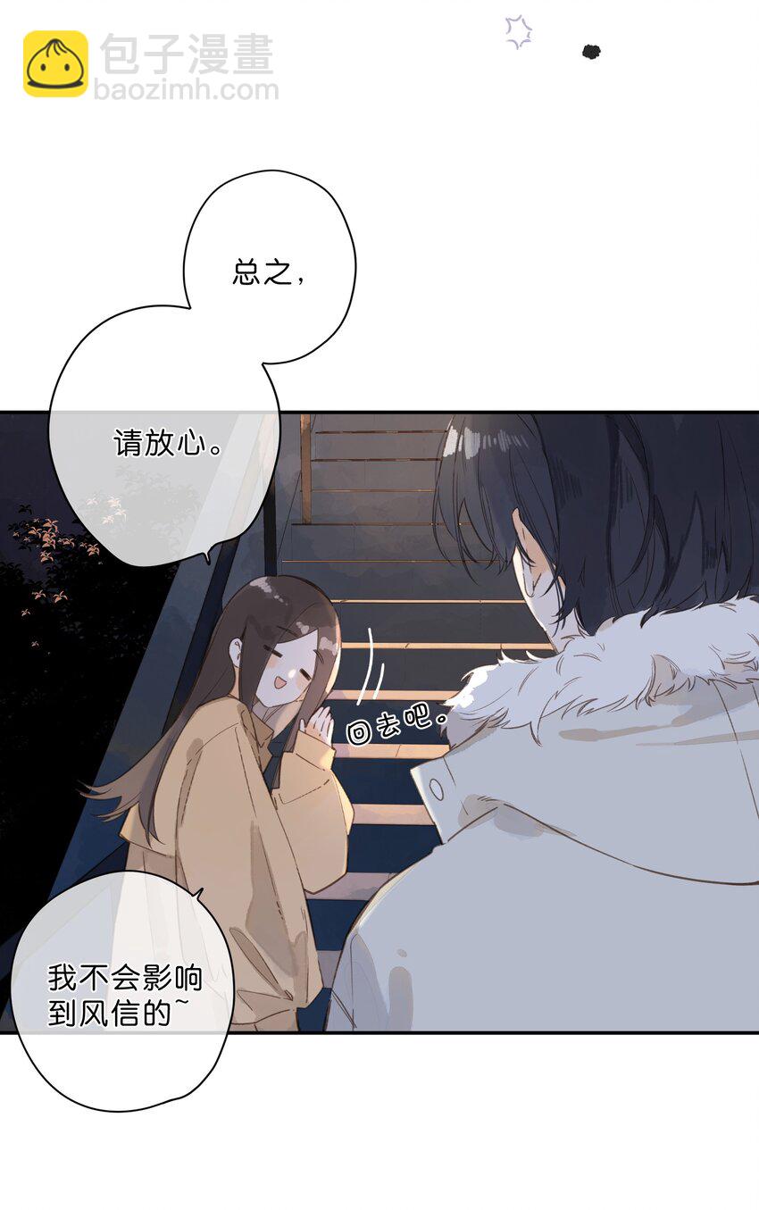 街角的向陽花屋 - 第69話 閃閃發亮的新芽 - 5