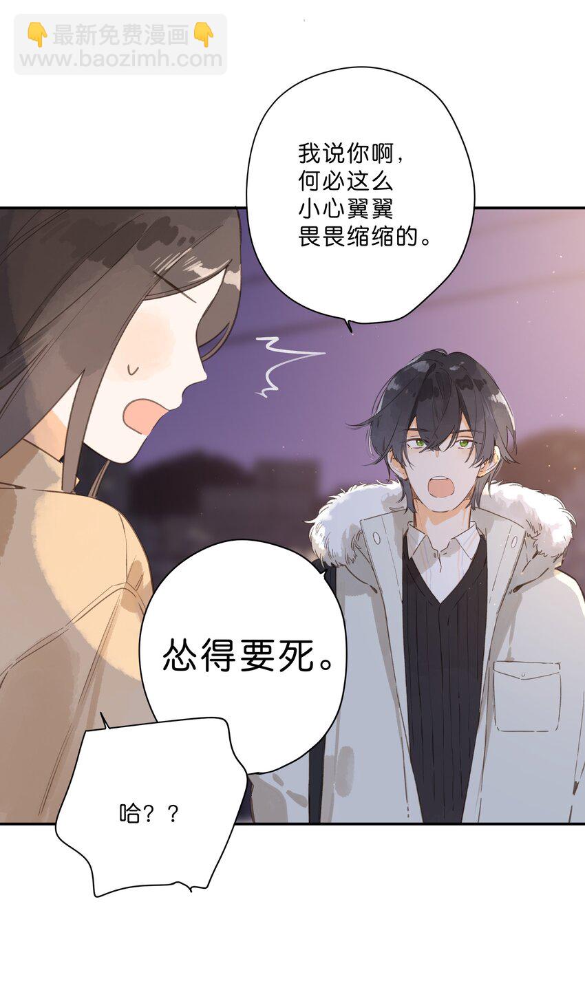 街角的向陽花屋 - 第69話 閃閃發亮的新芽 - 7