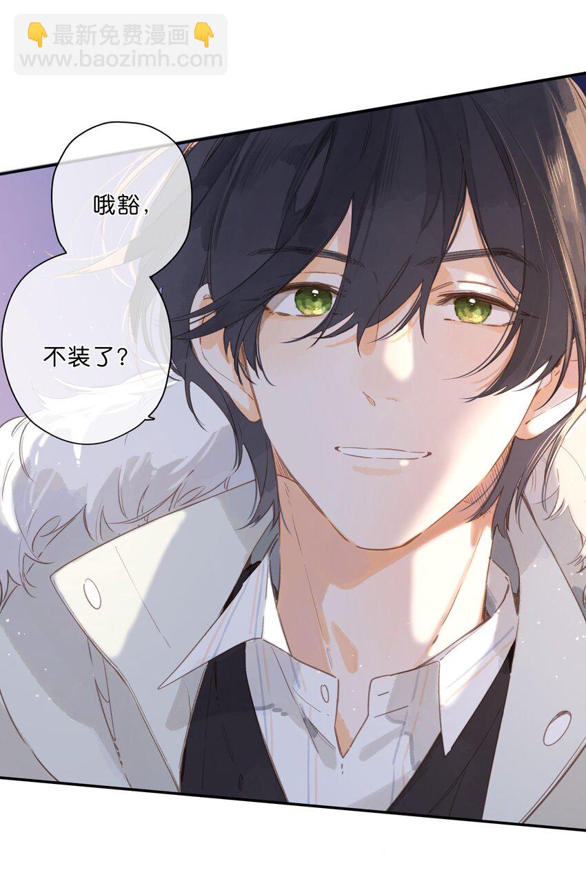 街角的向陽花屋 - 第69話 閃閃發亮的新芽 - 5